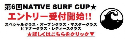 nativesurfcup1