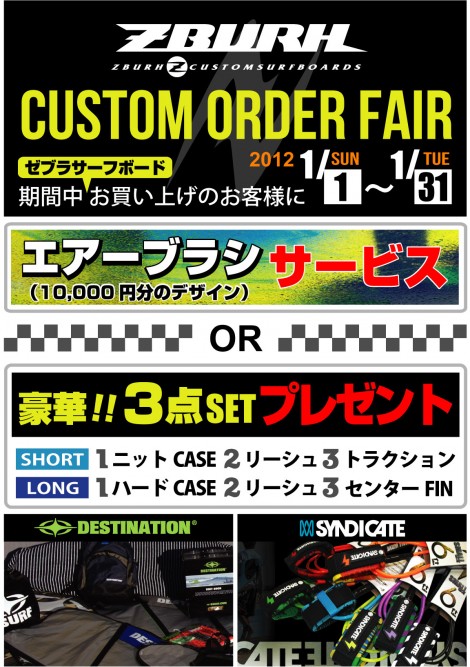 2011_12_CUSTOM-ORDER-FAIR