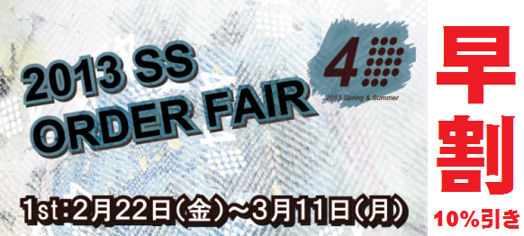 4D20ORDER20FAIR1-475x667