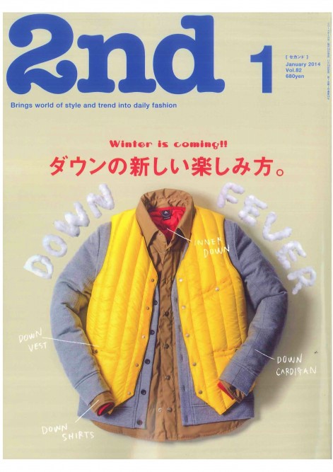 2nd1月号Vol.82表紙