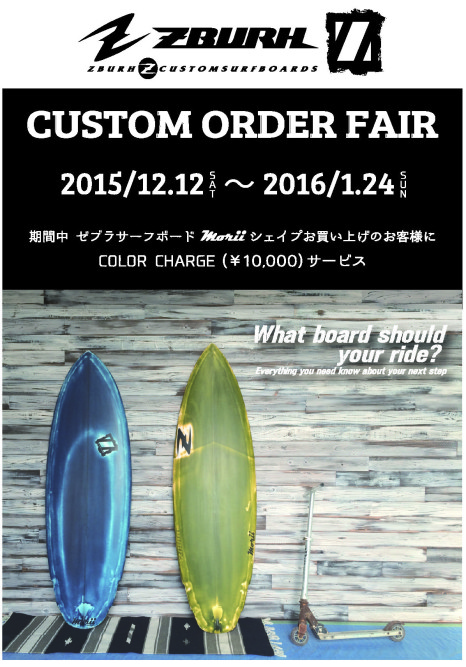 2014_12_CUSTOM ORDER FAIR